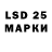 LSD-25 экстази кислота Borneyd
