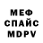 Мефедрон VHQ hanna rose