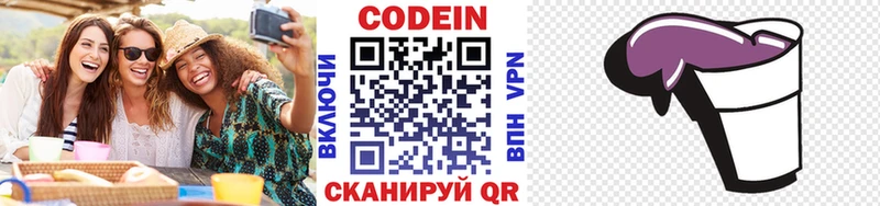 Купить  Козельск  Кодеиновый сироп Lean напиток Lean (лин) 