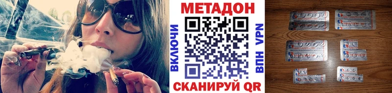 МЕТАДОН кристалл  Купить  Козельск 